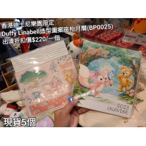 (出清) 香港迪士尼樂園限定 Duffy Linabell 造型圖案座枱月曆 (BP0025)